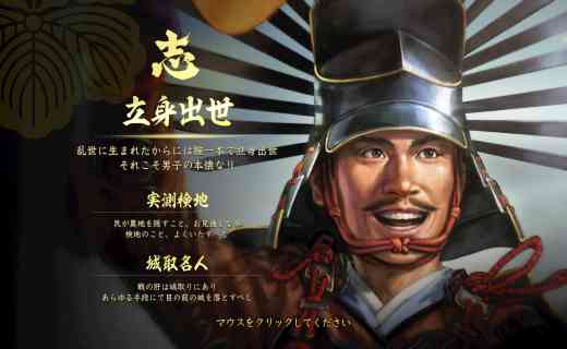 Download Nobunagas Ambition Taishi Highly Compressed