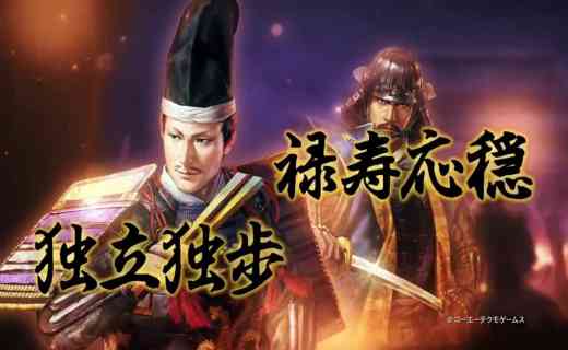 Nobunagas Ambition Taishi Free Download For PC